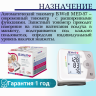 Тонометр автоматический на запястье B.Well MED-57 (увеличенная манжета 13,5-21,5 см) Тонометр автоматический на запястье B.Well MED-57 (увеличенная манжета 13,5-21,5 см)