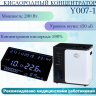 Кислородный концентратор Y007-1 Кислородный концентратор Y007-1