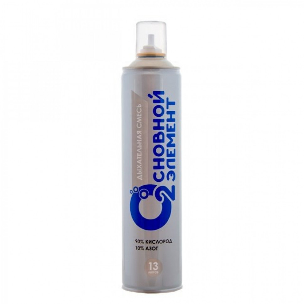  Кислородный баллончик Основной элемент 13L